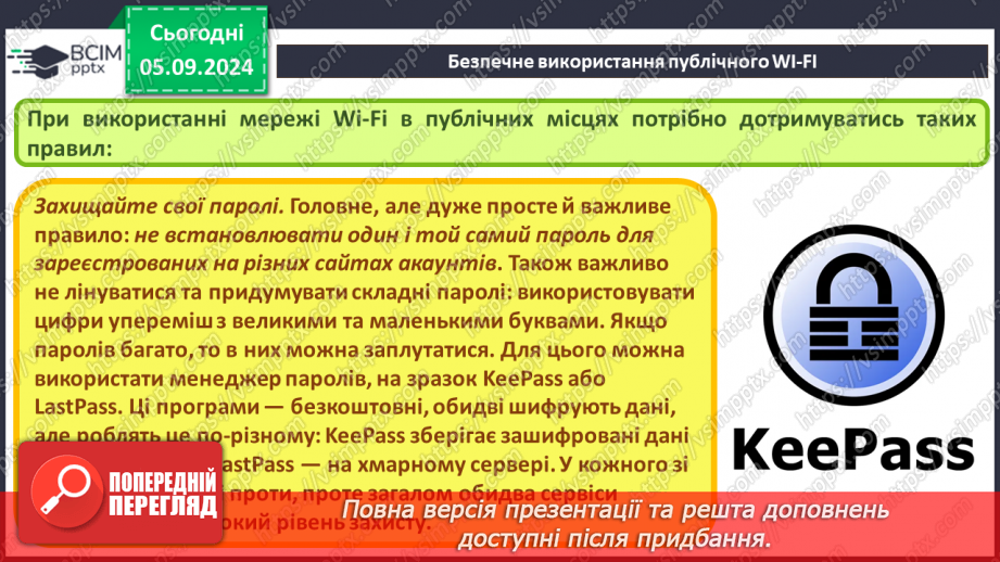 №05 - Загрози при роботі в інтернеті та їх уникнення.24