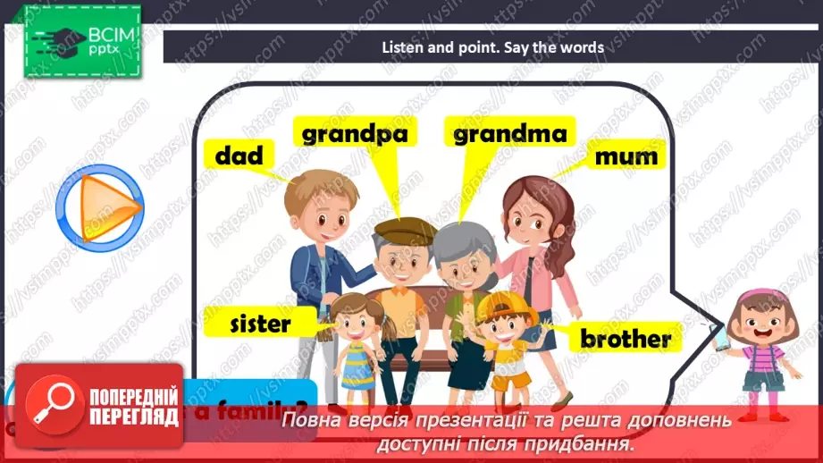 №18 - UNIT 3. My family  My family9 №18 - UNIT 3. My family  My family9
