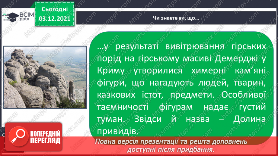 №043 - Подорож Кримськими горами21 №043 - Подорож Кримськими горами21