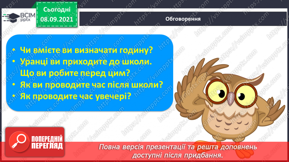 №013 - Практичне ознайомлення зі словами-назвами дій. Моделювання слів, речень Робота з дитячою книжкою. «Книжки бувають різні».3