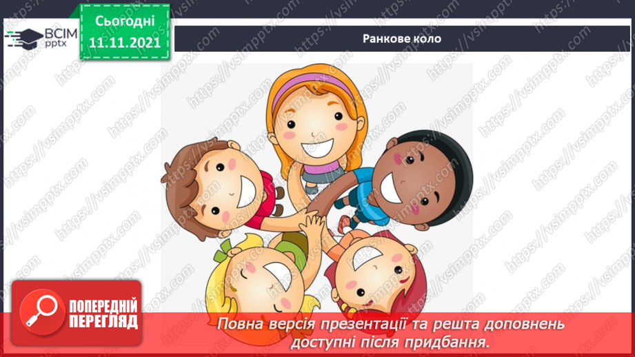 №036-37 - Чому ґрунти є важливим природним ресурсом країни2 №036-37 - Чому ґрунти є важливим природним ресурсом країни2