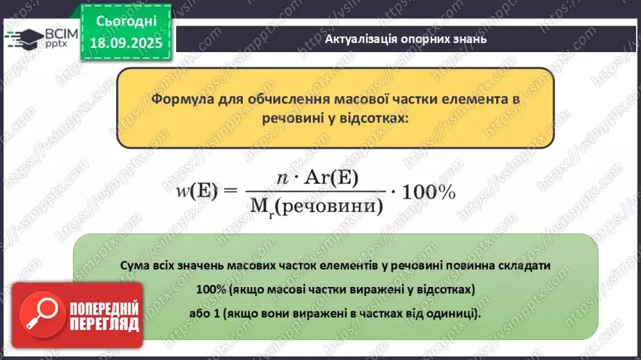 №09 - Розв’язування задач.5 №09 - Розв’язування задач.5