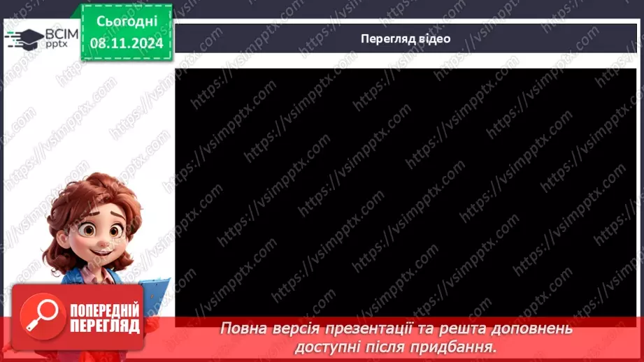 №18 - Дитина має рости у щасливій родині.26 №18 - Дитина має рости у щасливій родині.26