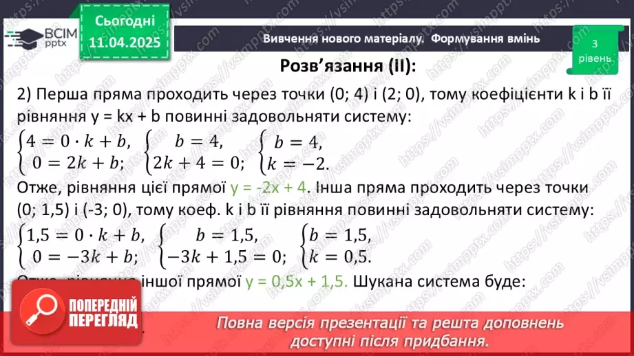 №088 - Розв’язування типових вправ і задач.30 №088 - Розв’язування типових вправ і задач.30