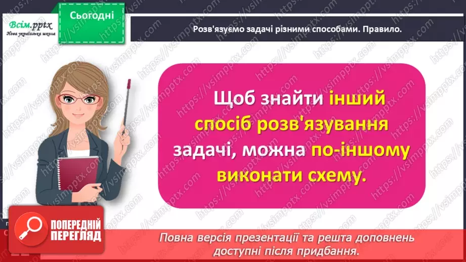 №054 - Виконуємо дії з величинами19 №054 - Виконуємо дії з величинами19