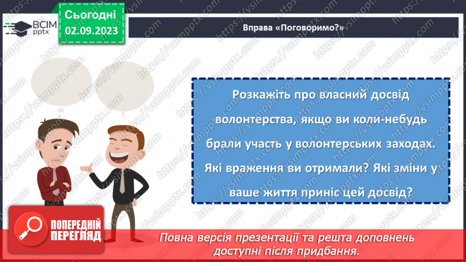 №15 - Підсумки року: здійснені задуми та досягнення перед Новим роком.23