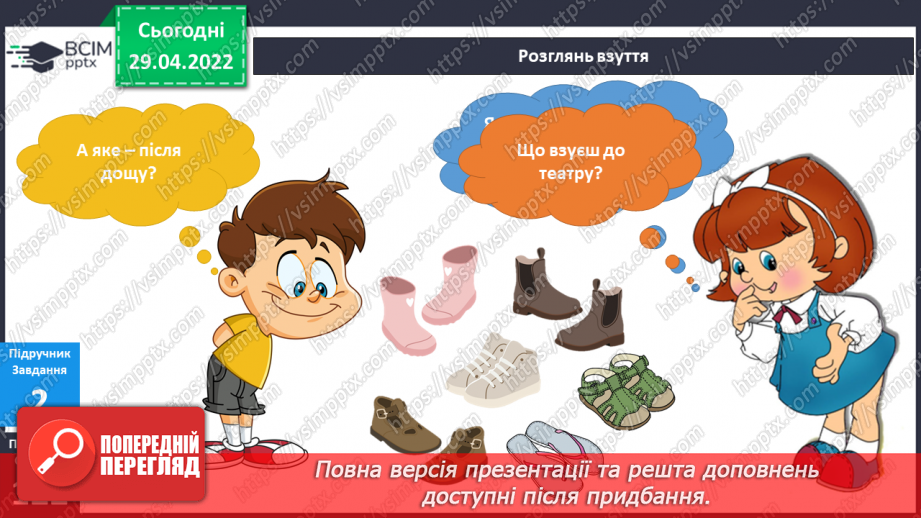 №100 - Як спланувати екскурсію?7 №100 - Як спланувати екскурсію?7