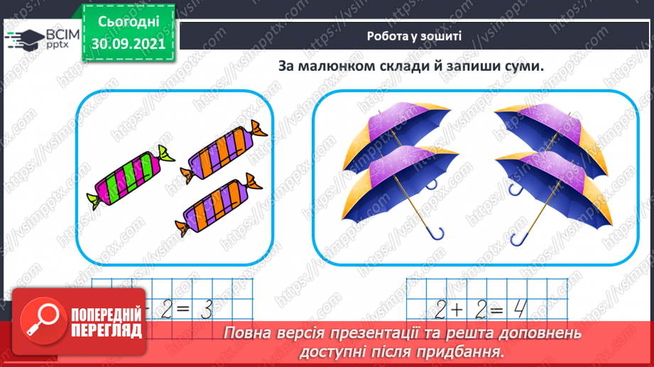 №028 - Сума чисел. Послідовність подій. Читання виразів21 №028 - Сума чисел. Послідовність подій. Читання виразів21