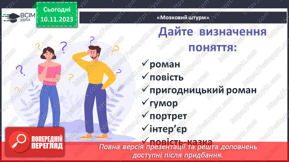 №24 - Діагностувальна робота №3. (Тестові та творчі завдання)3 №24 - Діагностувальна робота №3. (Тестові та творчі завдання)3