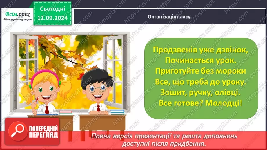 №013 - Додаємо та віднімаємо двоцифрові числа порозрядно1