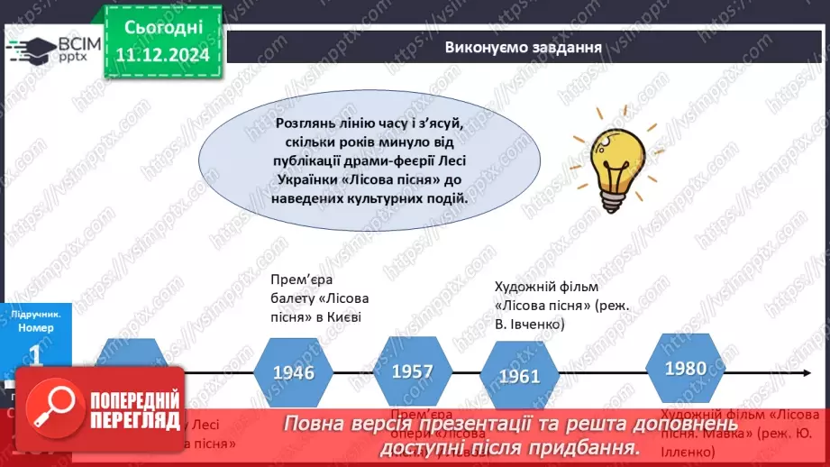 №061 - Перевіряємо, що вміємо і знаємо21 №061 - Перевіряємо, що вміємо і знаємо21