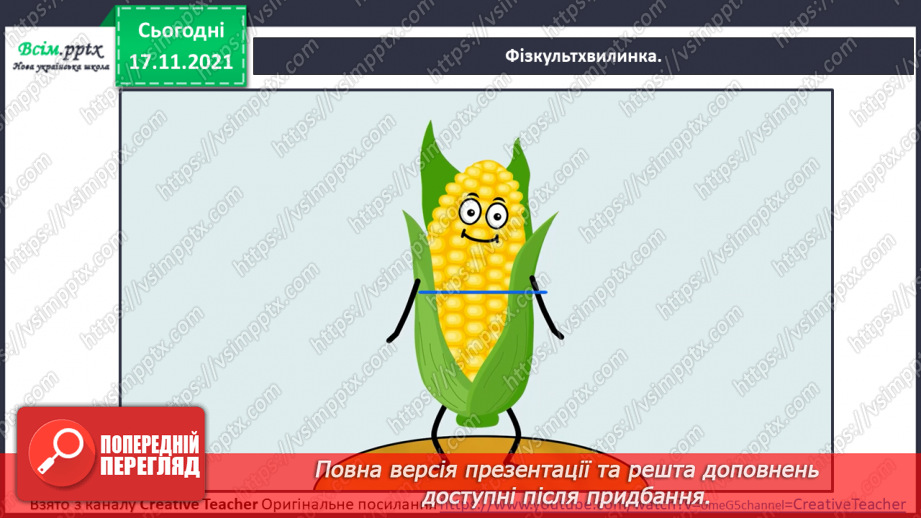 №168 - Поняття про текст14