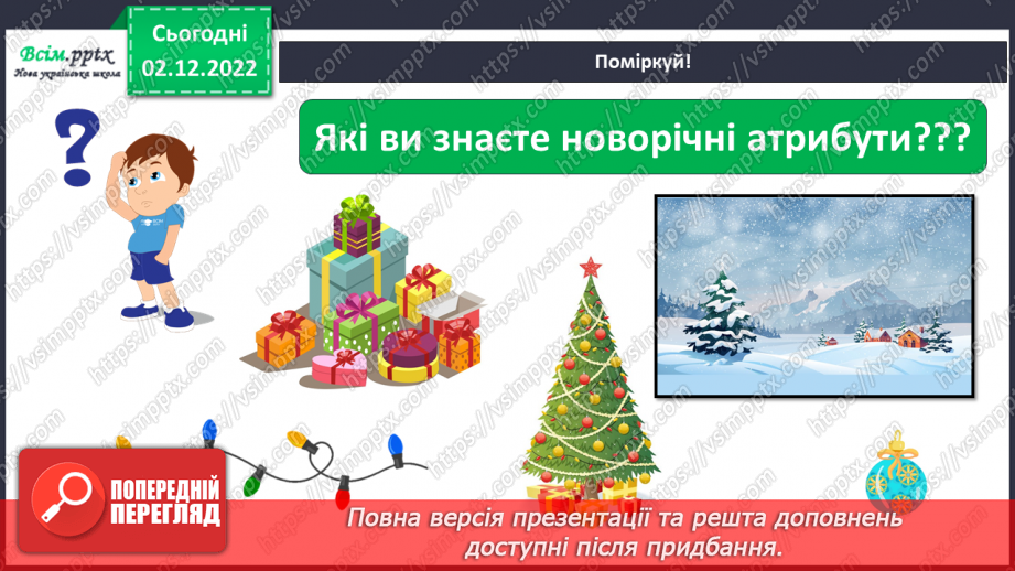 №0046 - Новий рік.10