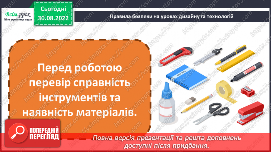 №03 - Домашні улюбленці. Виготовлення домашнього улюбленця методом оригамі.8