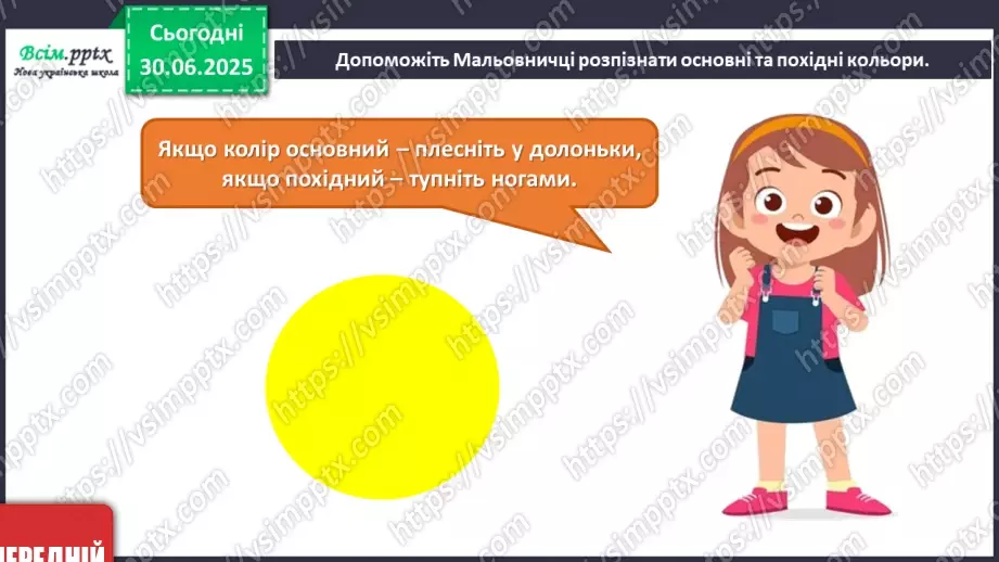 №002 - У світі музики і барв17 №002 - У світі музики і барв17