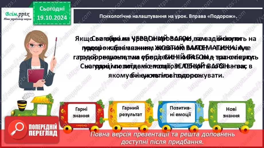 №033 - Досліджуємо дві послідовні задачі2 №033 - Досліджуємо дві послідовні задачі2