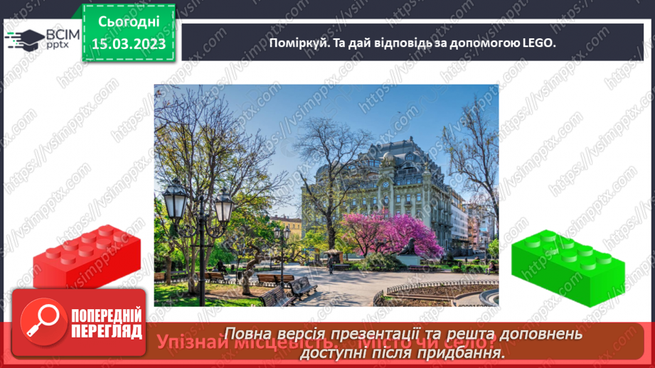 №0083 - Мій рідний край18 №0083 - Мій рідний край18