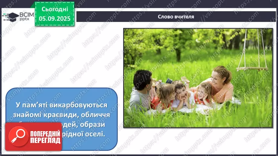 №03 - Мистецтво – яскравий образ України3 №03 - Мистецтво – яскравий образ України3