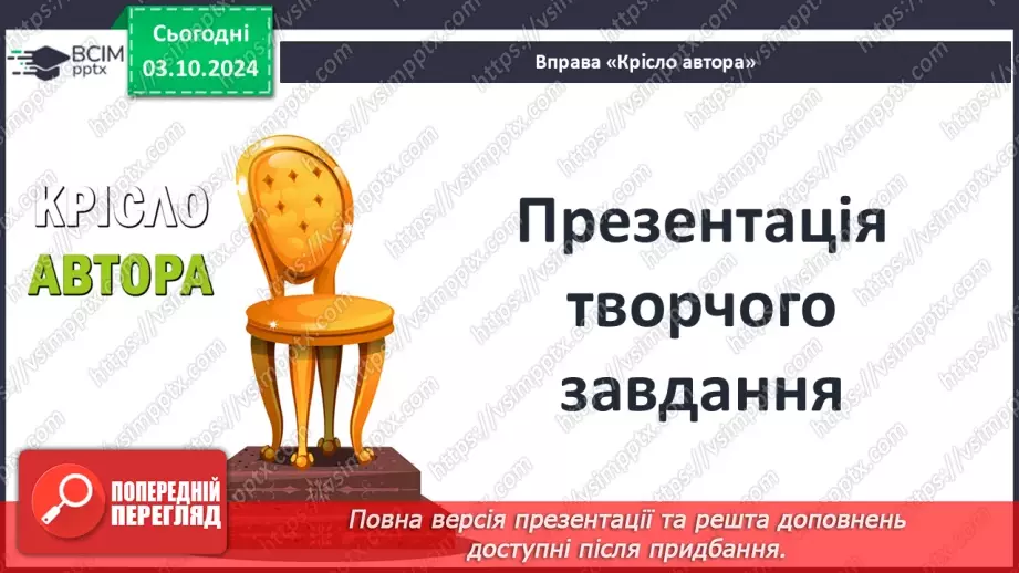 №13 - Друга світова війна у європейській поезії26
