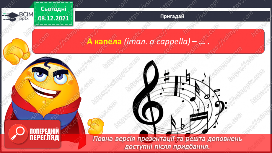 №13-16 - Повторення та закріплення вивченого матеріалу. Перевірка досягнень.5 №13-16 - Повторення та закріплення вивченого матеріалу. Перевірка досягнень.5