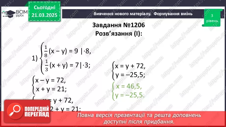 №084 - Розв’язування типових вправ і задач. _23 №084 - Розв’язування типових вправ і задач. _23