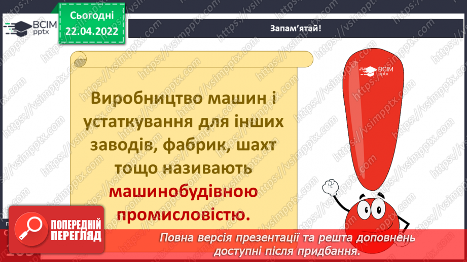 №091 - Господарська діяльність у твоєму краї19 №091 - Господарська діяльність у твоєму краї19