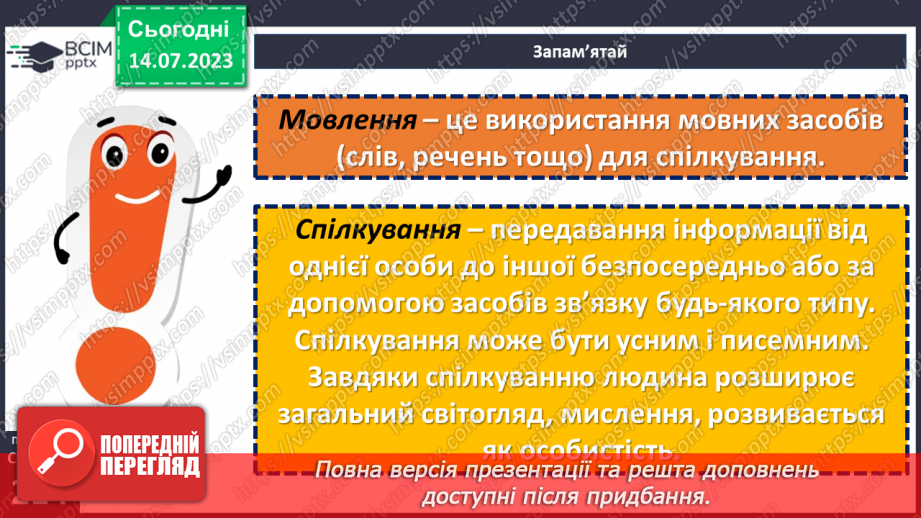 №002 - УМР № 1. Види мовленнєвої діяльності (аудіювання, читання, говоріння, письмо), їхні особливості.9