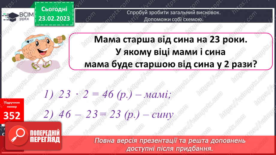 №121 - Обчислення. Задачі з буквеними даними.19 №121 - Обчислення. Задачі з буквеними даними.19