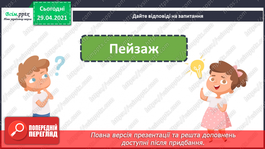 №15-16 - Перевір свої досягнення.2 №15-16 - Перевір свої досягнення.2