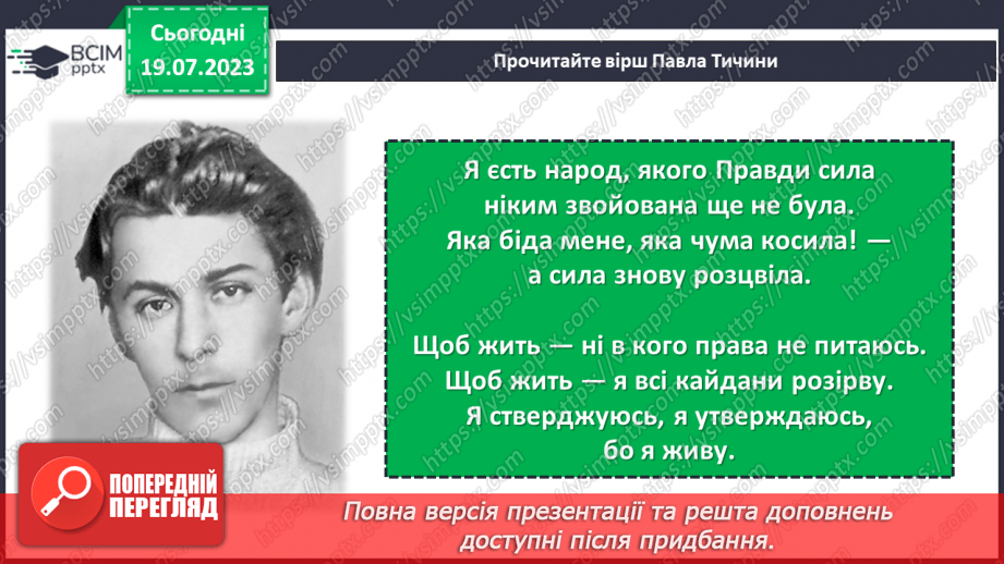 №11 - Гідність та свобода: подорож до визволення нації та зміцнення її майбутнього. Відзначення Дня Гідності та Свободи.5