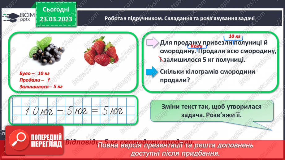 №0116 - Додавання виду 45 + 3. Знаходження невідомого доданка. Аналіз умови задачі. Розпізнавання геометричних фігур.16 №0116 - Додавання виду 45 + 3. Знаходження невідомого доданка. Аналіз умови задачі. Розпізнавання геометричних фігур.16