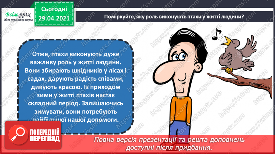 №10 - Пташині турботи. Створення композиції «Пташине життя взимку» (матеріали за вибором)8