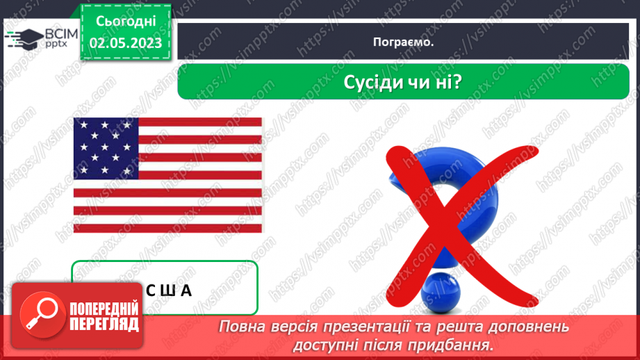 №0103 - Україна – європейська держава29 №0103 - Україна – європейська держава29