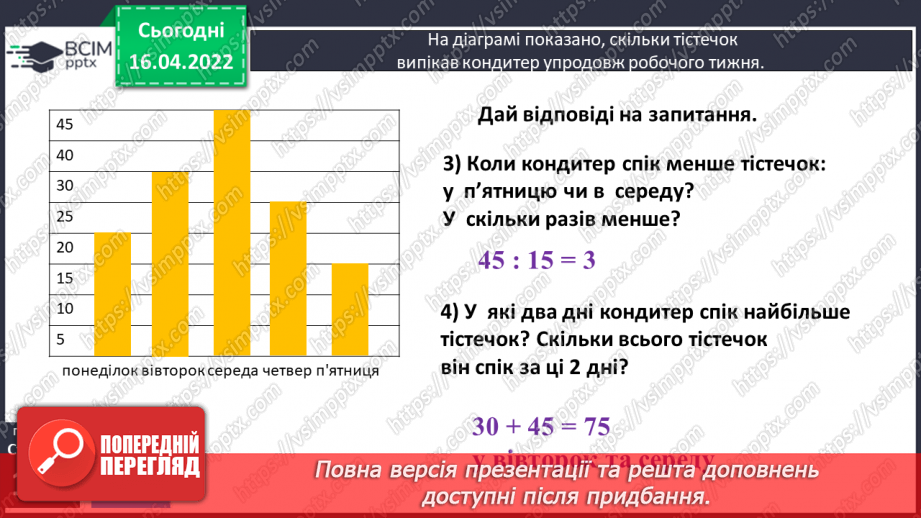 №149-153 - Діаграми12 №149-153 - Діаграми12