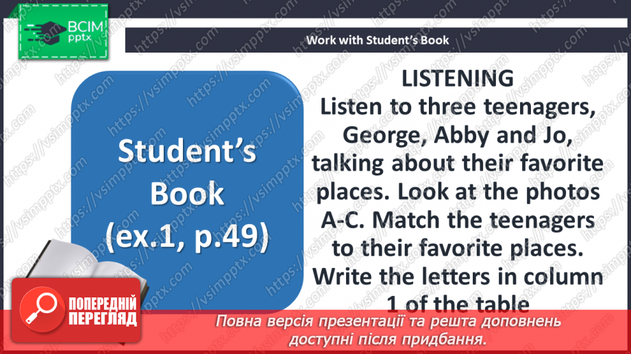 №049 - Моє особливе місце5 №049 - Моє особливе місце5
