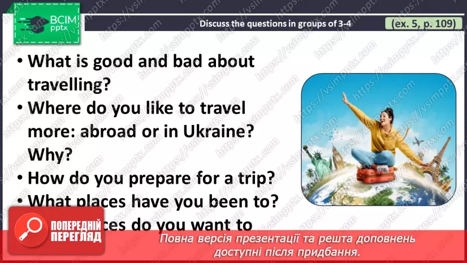 №117 - ГР1,2,3,4  Що можна побачити й зробити? Узагальнення вивченого протягом теми. Самооцінювання.22 №117 - ГР1,2,3,4  Що можна побачити й зробити? Узагальнення вивченого протягом теми. Самооцінювання.22