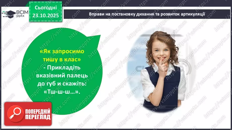 №039 - Народ вчить, як на світі жить. Прислів’я. Особливість змісту і побудови. Пряме і переносне значення змісту прислів’їв (напамять) (с. 71).10 №039 - Народ вчить, як на світі жить. Прислів’я. Особливість змісту і побудови. Пряме і переносне значення змісту прислів’їв (напамять) (с. 71).10