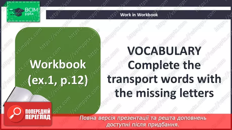 №013 - Ways of travelling18 №013 - Ways of travelling18