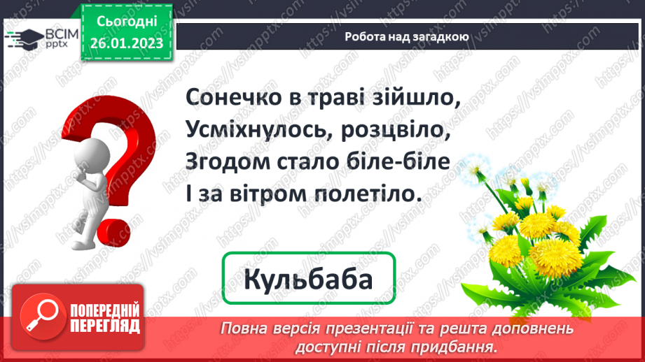 №0083 - Обчислення в межах 20. Задача на різницеве порівняння. Рух по вказаному маршруту.4 №0083 - Обчислення в межах 20. Задача на різницеве порівняння. Рух по вказаному маршруту.4