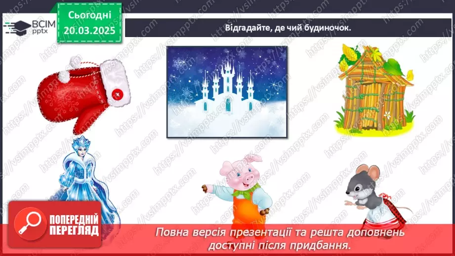 №028 - У родинному колі7 №028 - У родинному колі7