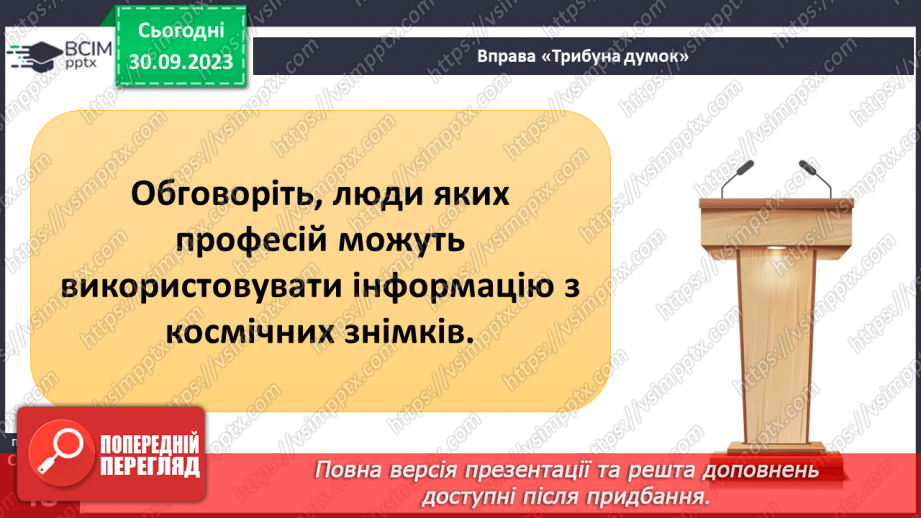 №11 - Особливості зображення земної поверхні та порівняння її на топографічному малюнку13