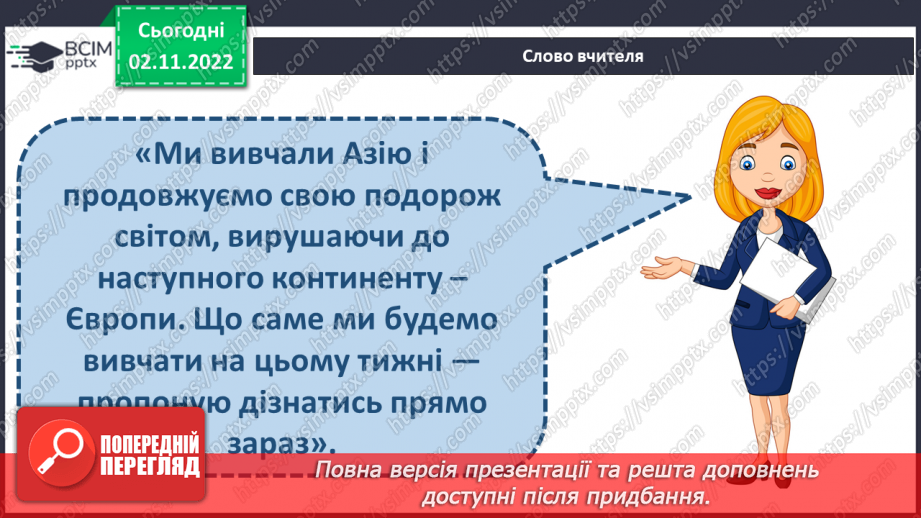 №034 - Рекорди Європи.5