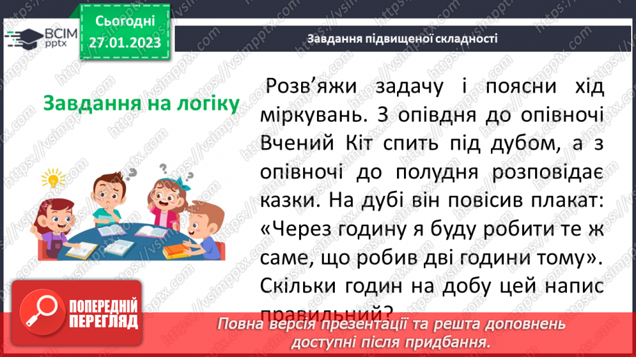 №104 - Додавання і віднімання дробів з однаковими знаменниками. Перетворення мішаного числа у неправильний дріб22