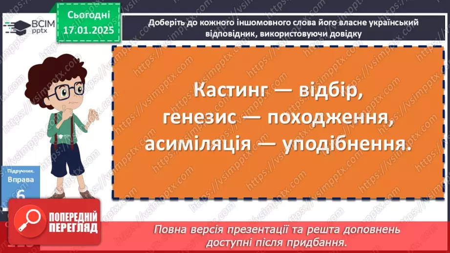 №057 - Дієслівні форми на -но, -то18 №057 - Дієслівні форми на -но, -то18