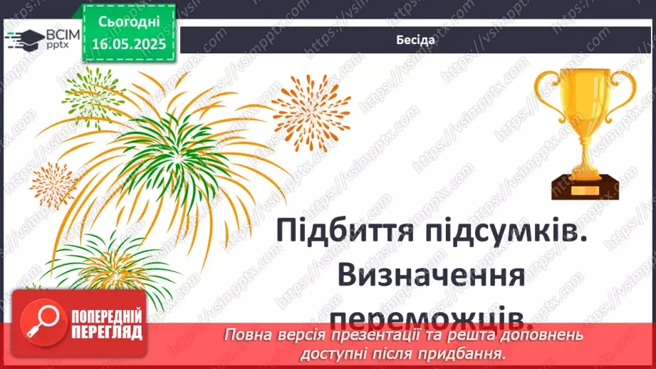 №70 - Узагальнення за курсом12 №70 - Узагальнення за курсом12
