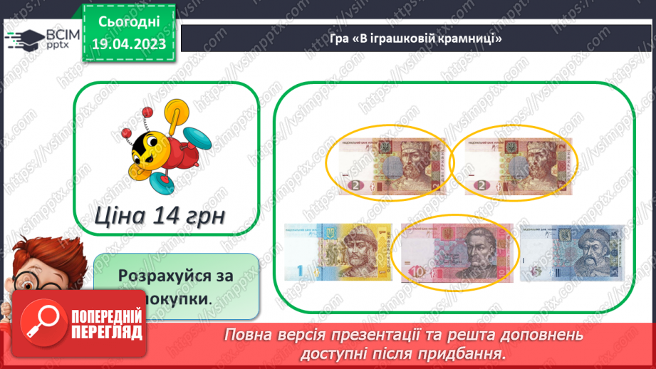 №0131 - Урок узагальнення і систематизації.20 №0131 - Урок узагальнення і систематизації.20