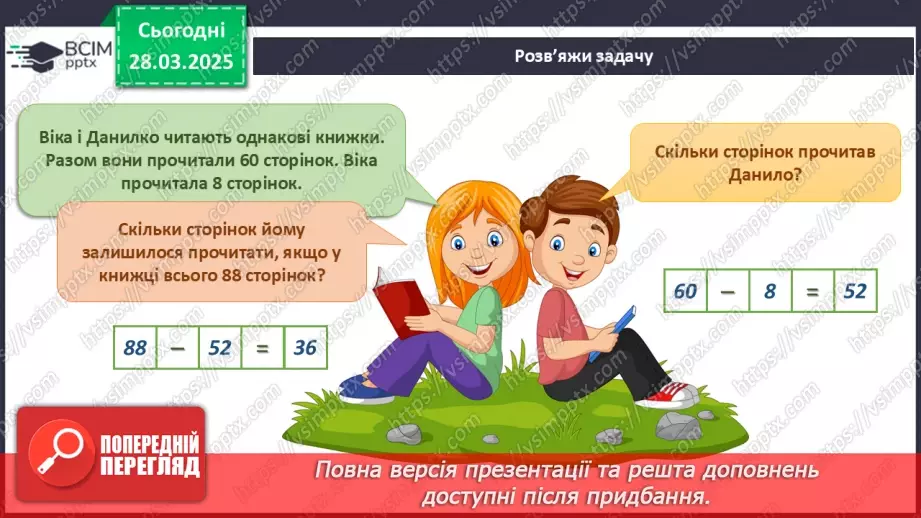 №087 - Полікую книжку. Дім для книжок.24 №087 - Полікую книжку. Дім для книжок.24