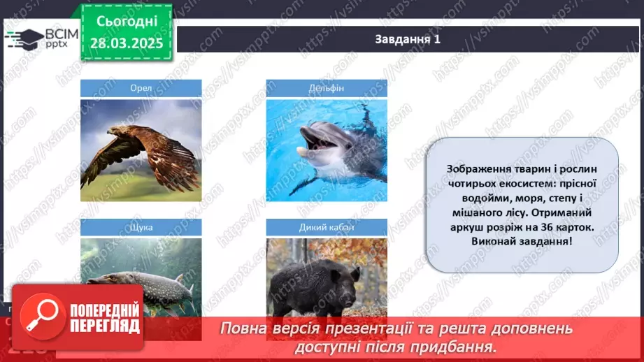 №73 - Узагальнювальні дослідницькі завдання.15