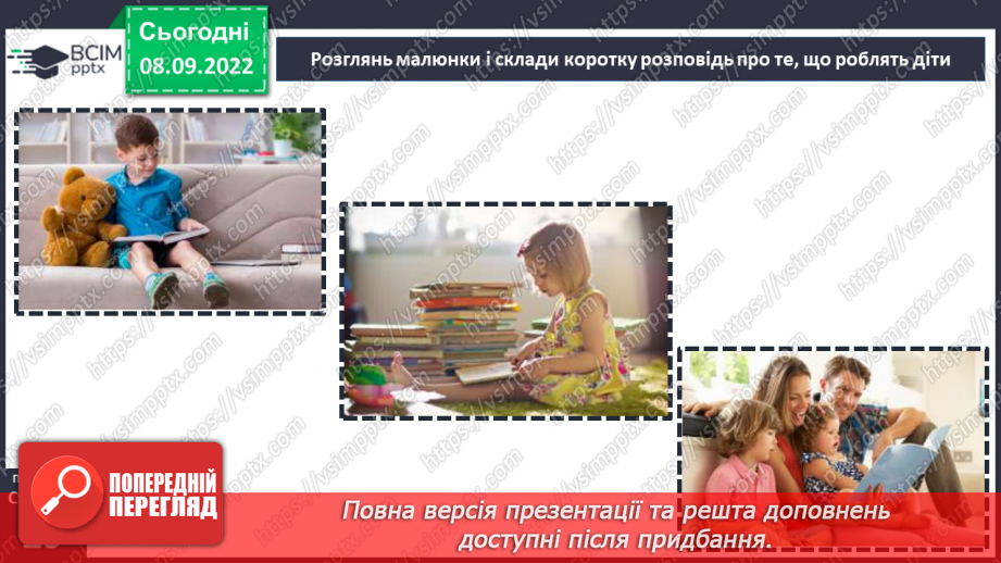 №015 - Слово як частина мови.10 №015 - Слово як частина мови.10