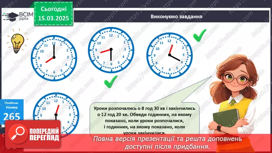 №108 - Узагальнення знань учнів.14 №108 - Узагальнення знань учнів.14